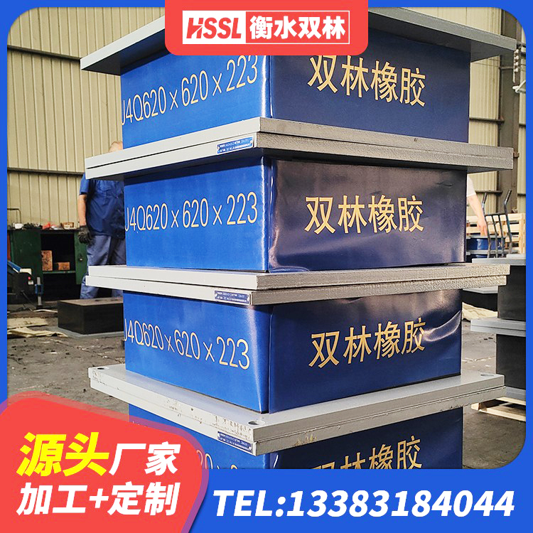 清新区楼房隔震支座厂家电话 清新区建筑隔震支座商家 清新区HDR1100高阻尼隔震支座多少钱 清新区减隔震支座源头工厂 - 第10张