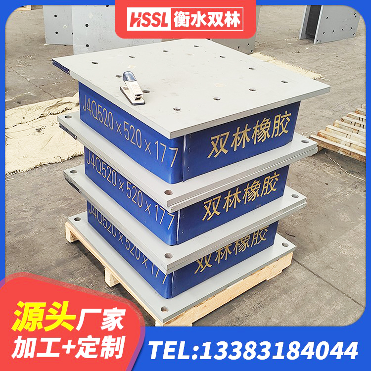 清新区建筑抗震式橡胶隔震支座定制生产厂家 清新区建筑减震隔震支座厂家电话 清新区LNR400天然橡胶隔震支座 清新区LRB500铅芯隔震支座生产厂家 - 第9张