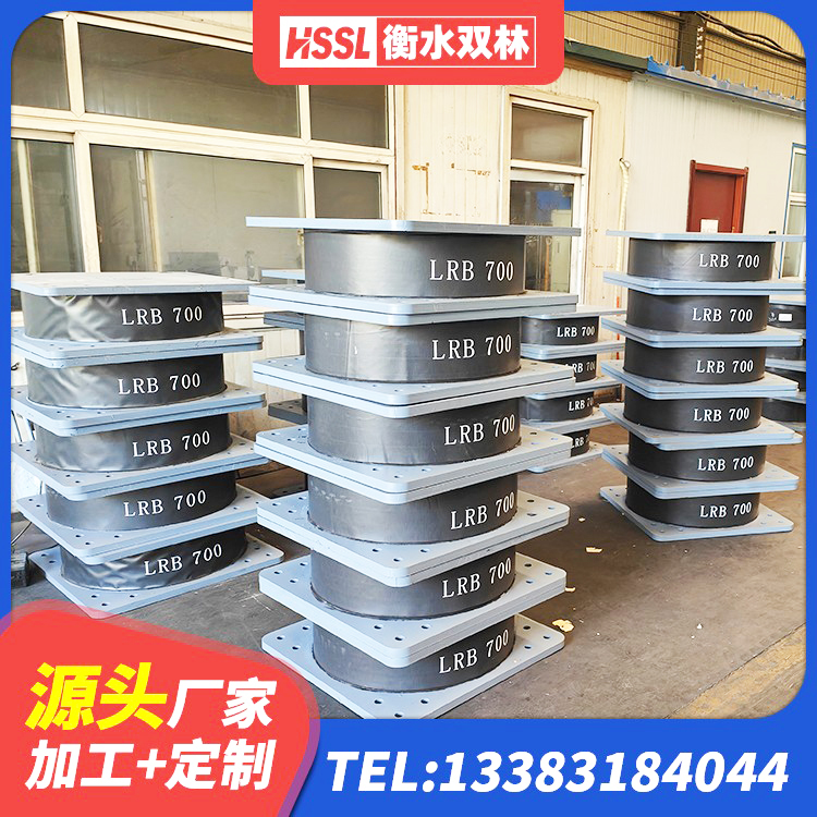 清新区钢结构建筑建筑隔震支座源头工厂 清新区建筑高阻尼减震支座生产厂家 清新区建筑减橡胶隔震支座厂家 清新区地面隔震支座厂家