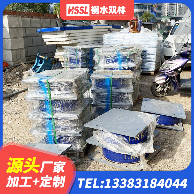 清新区抗震铅芯支座源头工厂 清新区LRB1500铅芯隔震支座厂家电话 清新区LNR1500天然隔震支座多少钱 清新区橡胶铅芯支座厂家电话 - 第3张